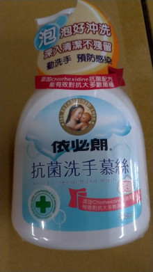 依必朗抗菌洗手慕斯350ML/12p