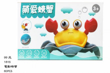 電動螃蟹