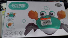 水路2用螃蟹889B/72P/187425