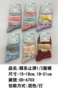 韓系止滑1/2襪 19~21CM
