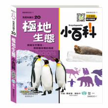 極地生態小百科(精)Q