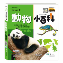 動物小百科(精)Q