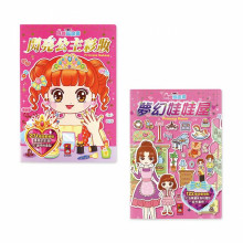 時尚磁鐵書-彩妝、娃娃屋(2冊)