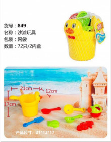 網袋小鴨沙灘組849/72P