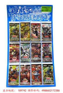 30A12入17遊戲王決鬥卡