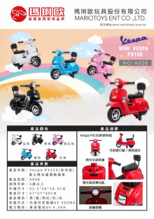 授權VESPA PX150/1 單馬達/皮椅-藍.粉.紅.白