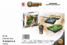 二通遙控坦克72P