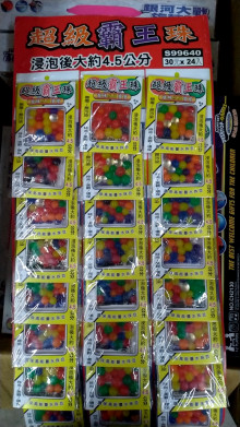 30A24入17超級霸王珠