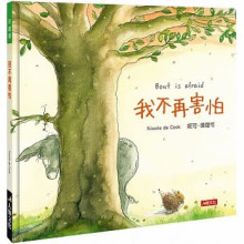 我不在害怕-好繪讀/280