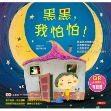 黑黑~我怕怕-QR/320                      