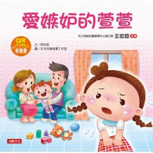 愛妒嫉的萱萱-QR/320                     