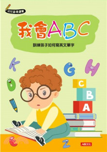 我會ABC/99