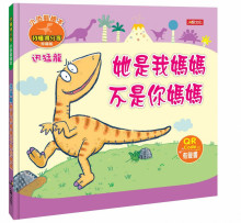 迅猛龍  她是我媽媽不是你媽媽-QR/140