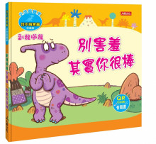 副龍擳龍-別害羞其實你很棒-QR/140