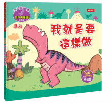 暴龍 我就是要這麼做-QR/
