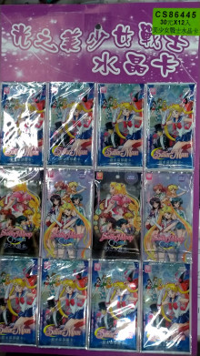30A12入17美少女戰士水晶卡