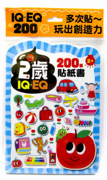 2歲-IQE200張貼紙書
