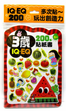 3歲-IQE200張貼紙書