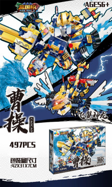 **三國積木曹操(497PCS)