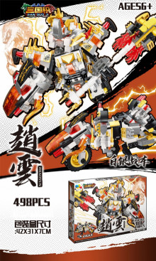 **三國積木趙雲(498PCS)