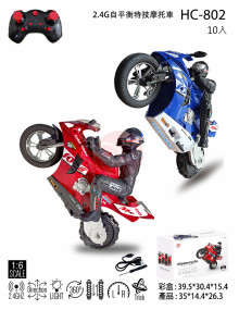 * 2.4G自平衡特技摩托車10P