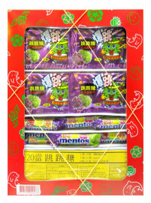 停產-1A120T德興-玩具/食品20P/10P