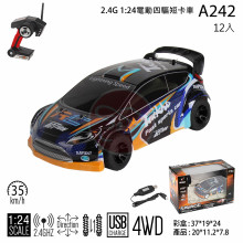 ＊ 2.4G 1:24電動四驅短卡車/12P