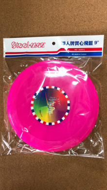 9"實心飛盤
