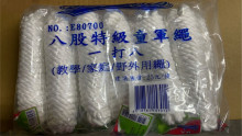 25元八股童軍繩