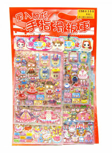 49A6入28.5夢幻雙層換裝貼