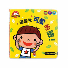 這是我可愛的臉！-有趣的生活