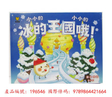 3入波可小小的系列繪本