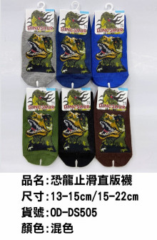 恐龍止滑直版襪 15-22