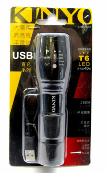 大廣角高亮度手電筒