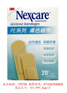 3M膚色繃帶20片