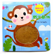 觸摸有聲啾啾書:野生動物