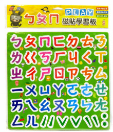 忍者兔ㄅㄆㄇ PLAY磁貼學習板