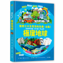 極度地球