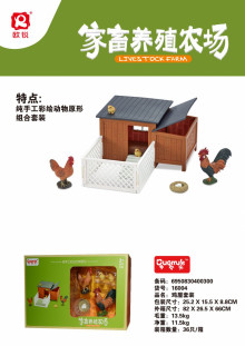雞屋套裝16004/36P