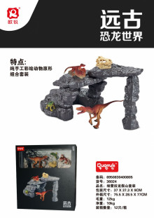 降-埃雷拉龍假山套裝36024/12P