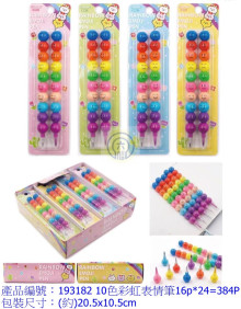 10色彩虹表情筆16p*24=384P