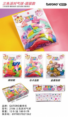 三色派對氣球12p*15=180P