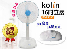 歌林16吋立扇