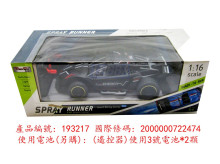 遙控噴煙車6316-4/36P