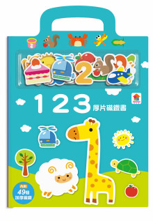 厚片磁鐵書：123