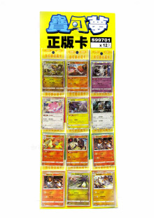 50A12入28.5寶可夢全新進化正版卡S99812