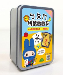 ㄅㄆㄇ拼讀疊疊卡（63張透明拼音卡+10張圖卡）【鐵盒收納】