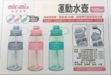 旋轉蓋運動水壺1000ml