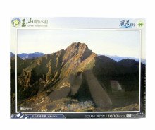 玉山主峰夏景拼圖1000片