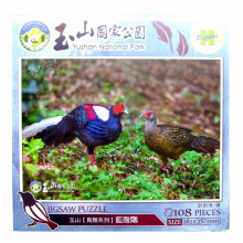玉山【鳥類系列】藍腹鷴拼圖108片